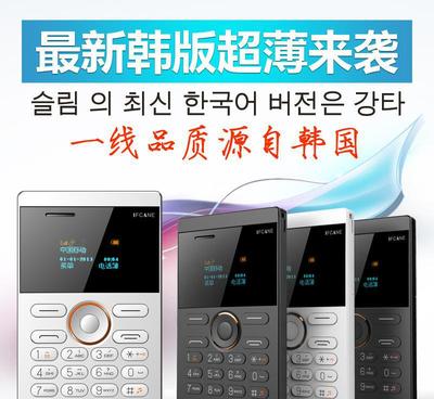 批发韩版ifcane E1超薄商务卡片儿童学生音乐手机 工厂